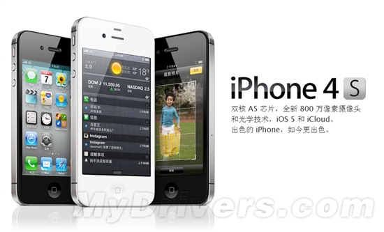 ϣԽʧԽiPhone 4S <a href=