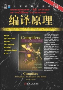 Compilers: Principles, Techniques, and Tools ԭԭ빤