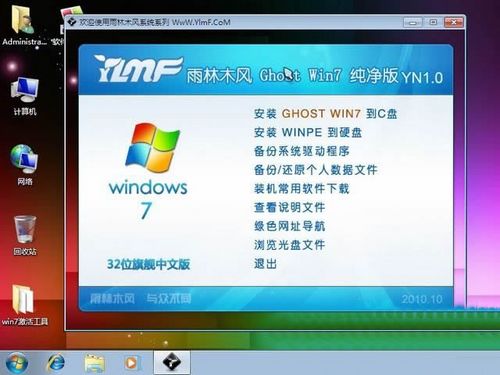 ľ Win7