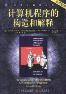 Structure and Interpretation of Computer Programs Ĺͽ