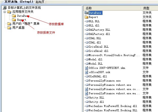 C# winform打包(带数据库安装) 转 _.NET