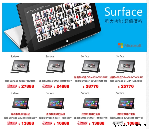 Surface RT/Pro ̨忪