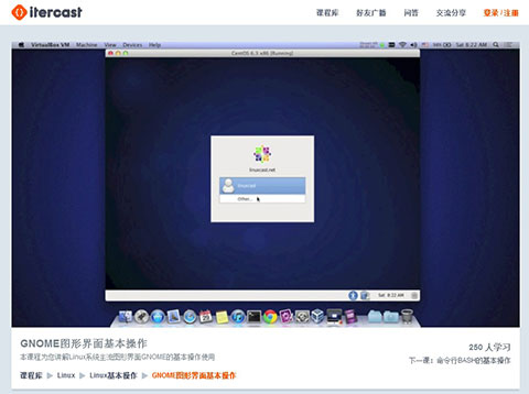 国内免费 IT 培训视频网 itercast itercast video