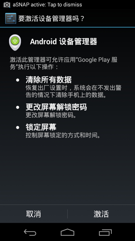 Google ٷ Find My Android Ѿ