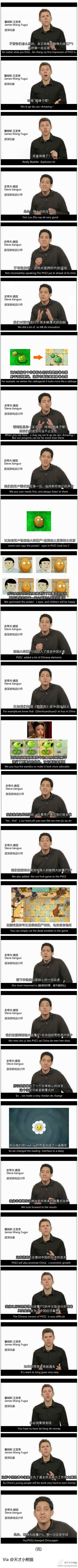爆笑吐槽:《植物大战僵尸2》再一次改变中国