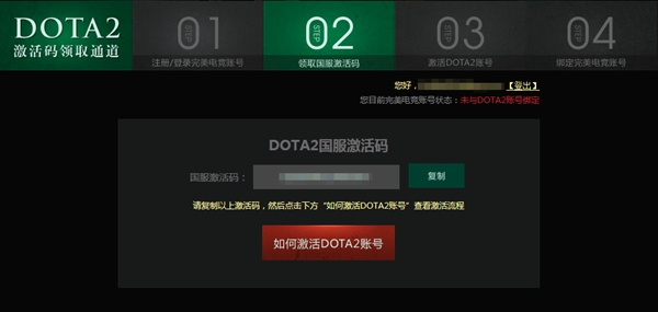 DOTA2⼤ع