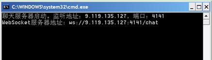 ͼ 3. WebSocket Ļ