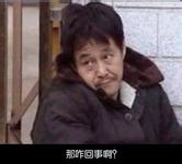 那咋回事?! 那咋回事?!