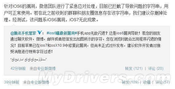 ؿiOS 6“Ҫ”©ʱ