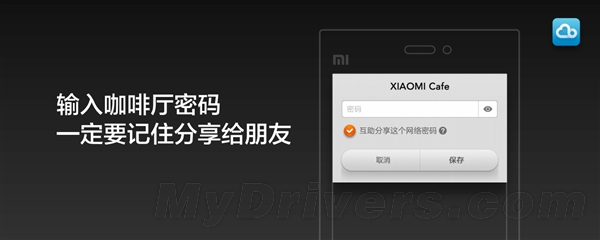 MIUI ٷӦ“Wi-Fi ”