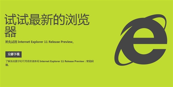 IE11 for Windows 7 Ԥ濪