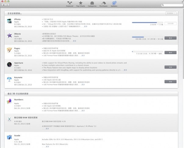 iWork/iLife  Bug?