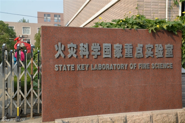 走进中国科大火灾科学实验室:火旋风模拟