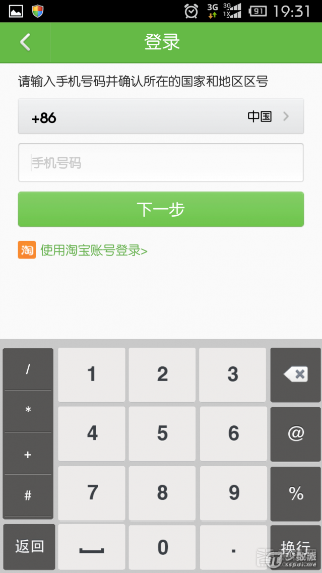 Ƶ罻ۺ֢ - Screenshot_2013-10-25-19-31-49.png