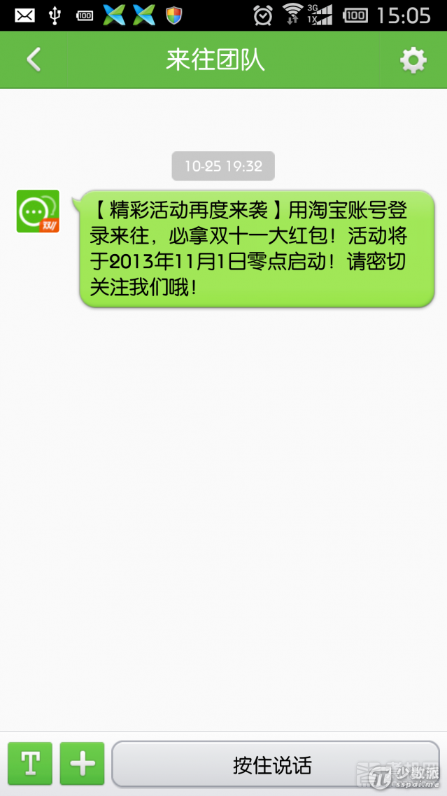 Ƶ罻ۺ֢ - Screenshot_2013-10-27-15-05-45.png