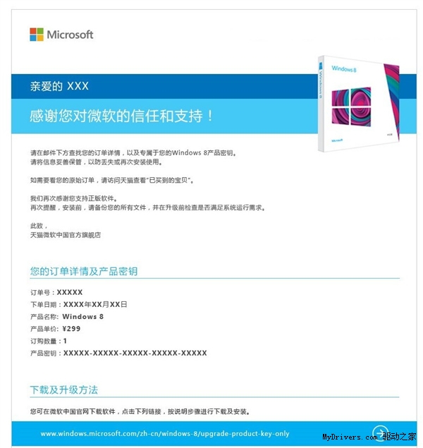 ΢˫ 11 ս Win8 ֻҪ 299