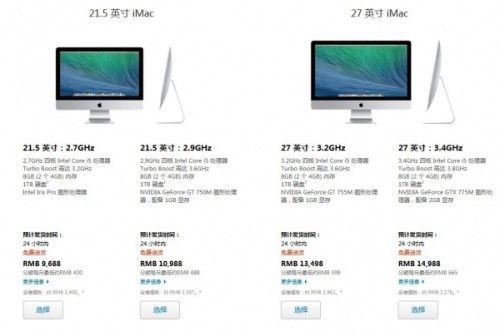 ƻ iMac п 27 Ӣۼ 13489 Ԫ