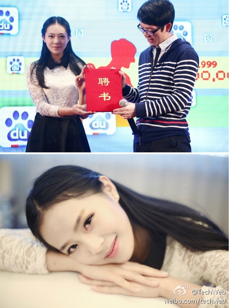 百度新“度娘”上任竟然还是程序员