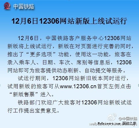 ° 12306 ˣѡλ/ԶˢƱ