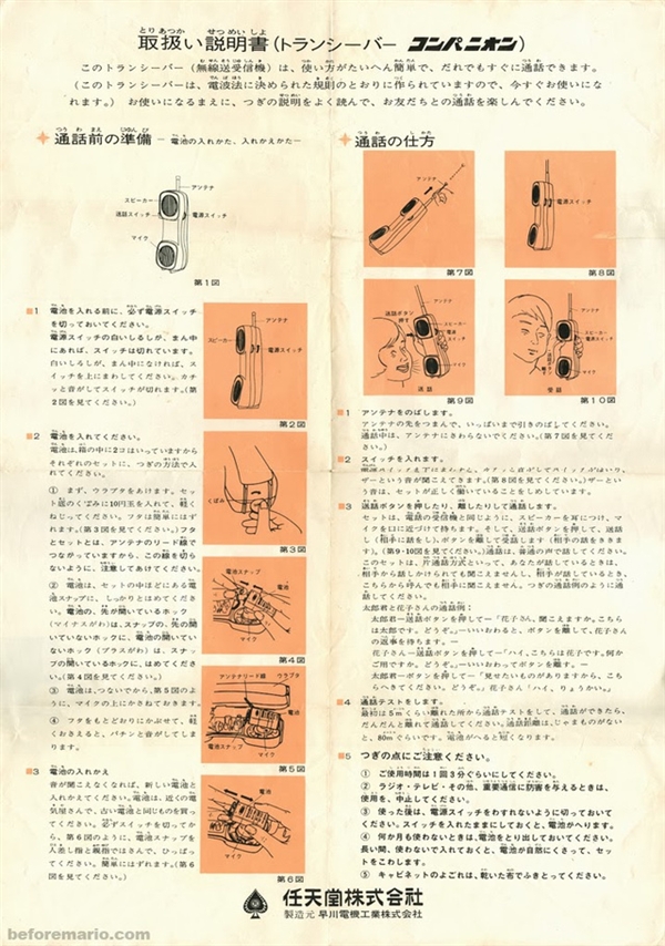 见过吗?任天堂首款电子娱乐设备