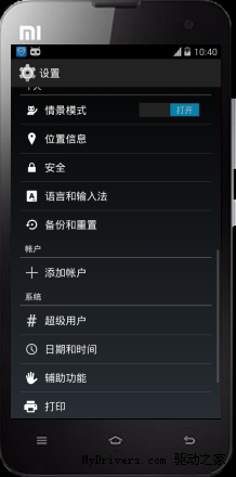 Сֻ2/2S  Android 4.4.2