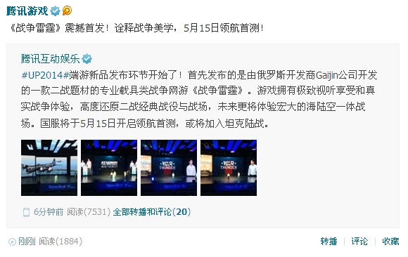 腾讯首款大型二战网游曝光