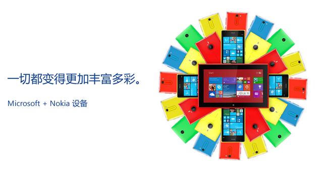 2.5 万诺基亚员工加入微软,微软员工总数达 12.7 万 2.5 万诺基亚员工加入微软,微软员工总数达 12.7 万