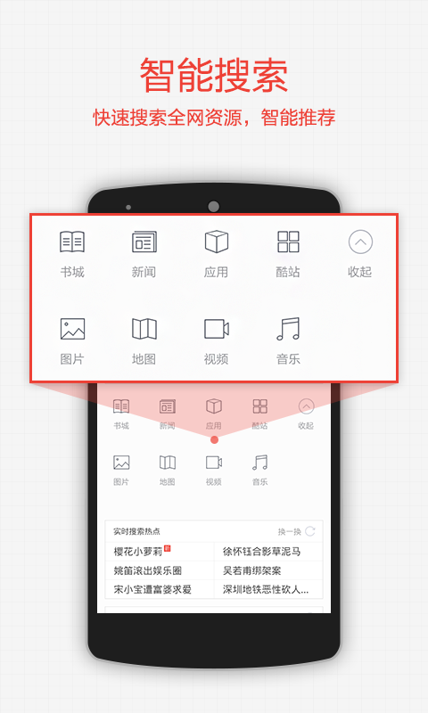 搜狗搜索 App 正式发布将“捆绑”QQ