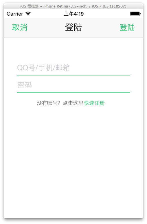 IOS7еĵ½