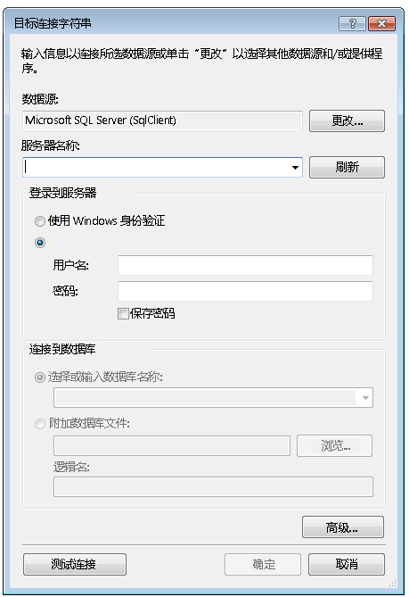 Destination_Connection_String_dialog_box