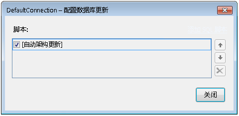 Configure_Database_Updates_dialog_box