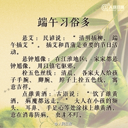 知道“端午”来历吗?来一起涨涨姿势