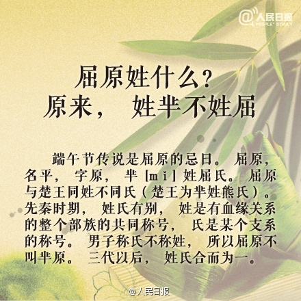 知道“端午”来历吗?来一起涨涨姿势