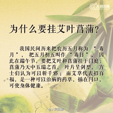 知道“端午”来历吗?来一起涨涨姿势