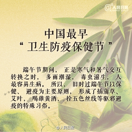 知道“端午”来历吗?来一起涨涨姿势