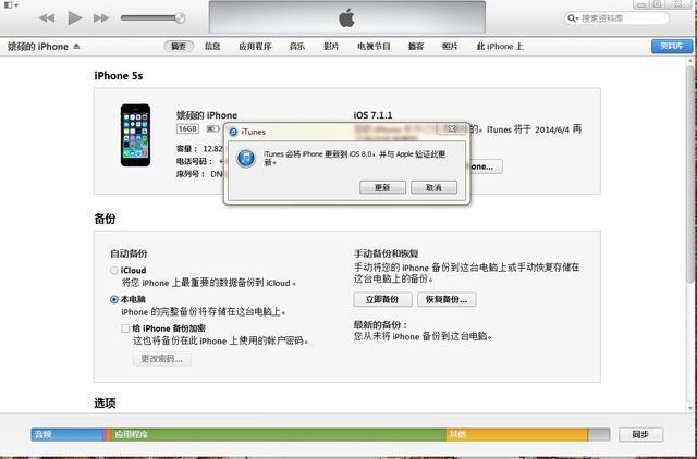 iOS 8 飺迪ʺ BUG <a href=