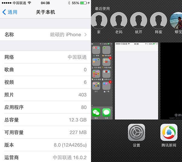 iOS 8 飺迪ʺ BUG 