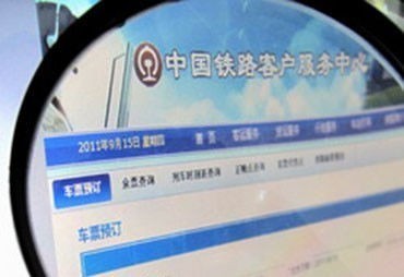 12306 图片