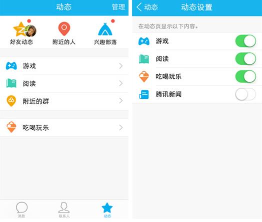 ֻ QQ5.0 շܹعͨ罻