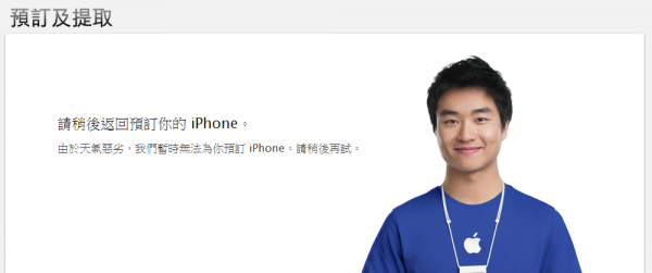 ܾ iPhone 6 ԤԼ̳