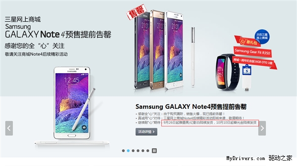 9  26 գGalaxy Note 4 ȫ׷