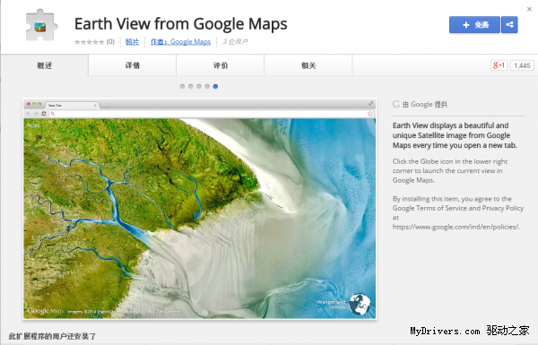 随机看世界谷歌发布谷歌浏览器 Earth View 扩展程序