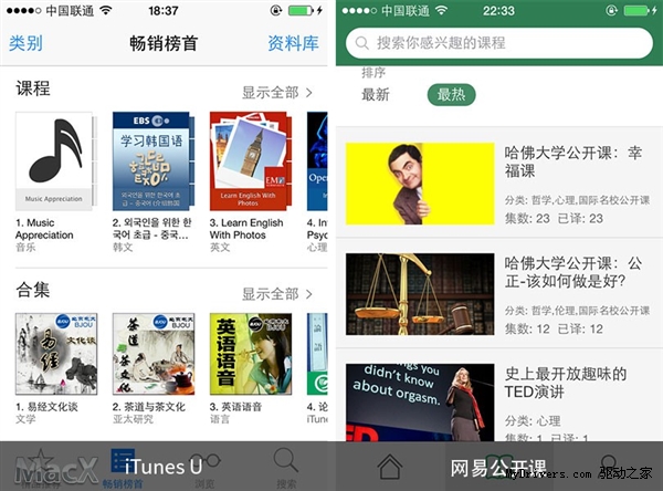 ֪ʶû¿ΣiTunes U vs ׹