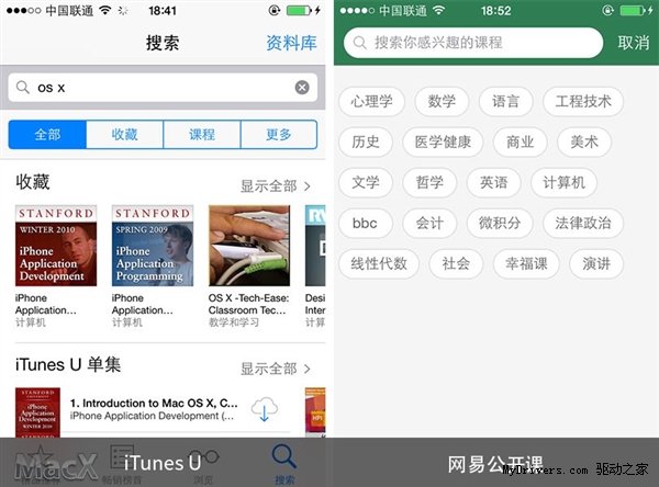 ֪ʶû¿ΣiTunes U vs ׹
