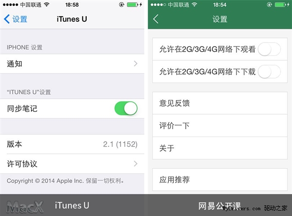 ֪ʶû¿ΣiTunes U vs ׹