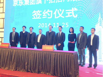 京东集团旗下拍拍网正式落户南京
