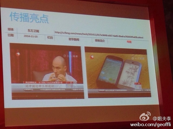 普京送手机给习大大竟是公关公司策划