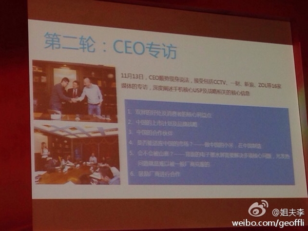 普京送手机给习大大竟是公关公司策划