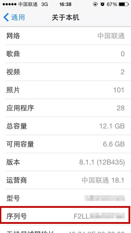 ȷһʧ iPhone ǰ߼