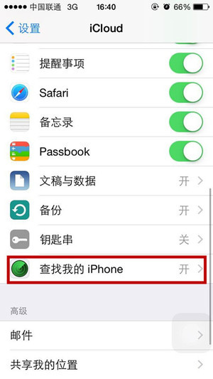 ȷһʧ iPhone ǰ߼